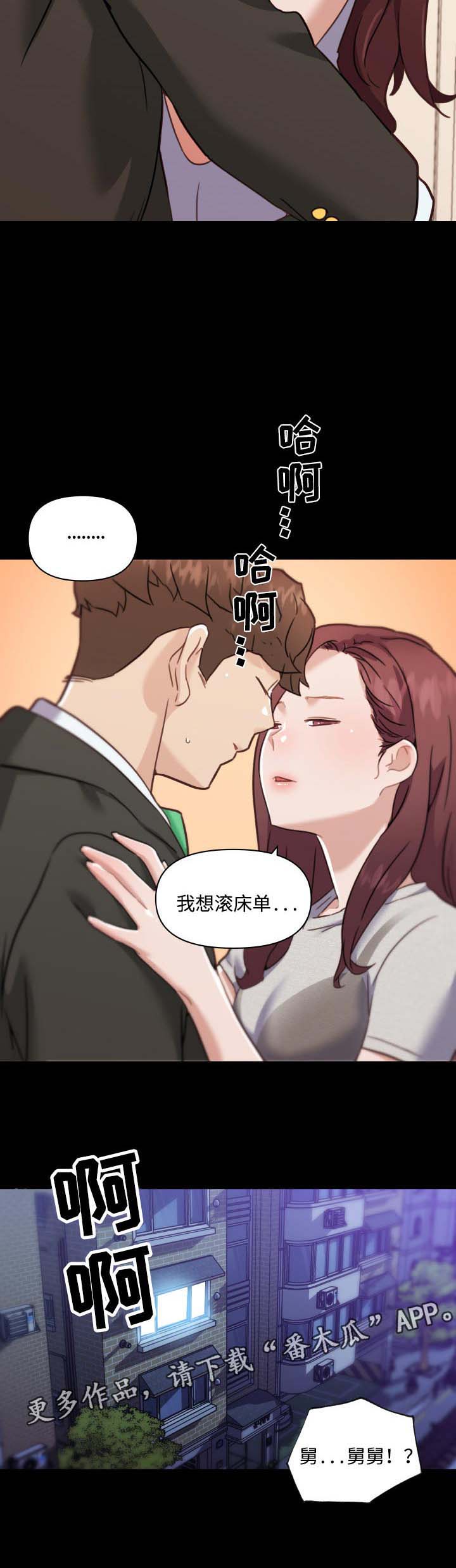 《重温故梦》漫画最新章节第81章：两个人的时间免费下拉式在线观看章节第【1】张图片