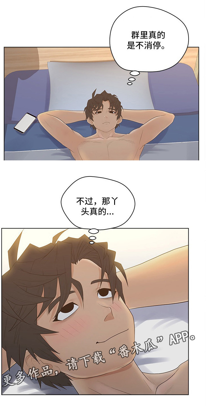 《恩人们》漫画最新章节第10章：赚钱免费下拉式在线观看章节第【5】张图片