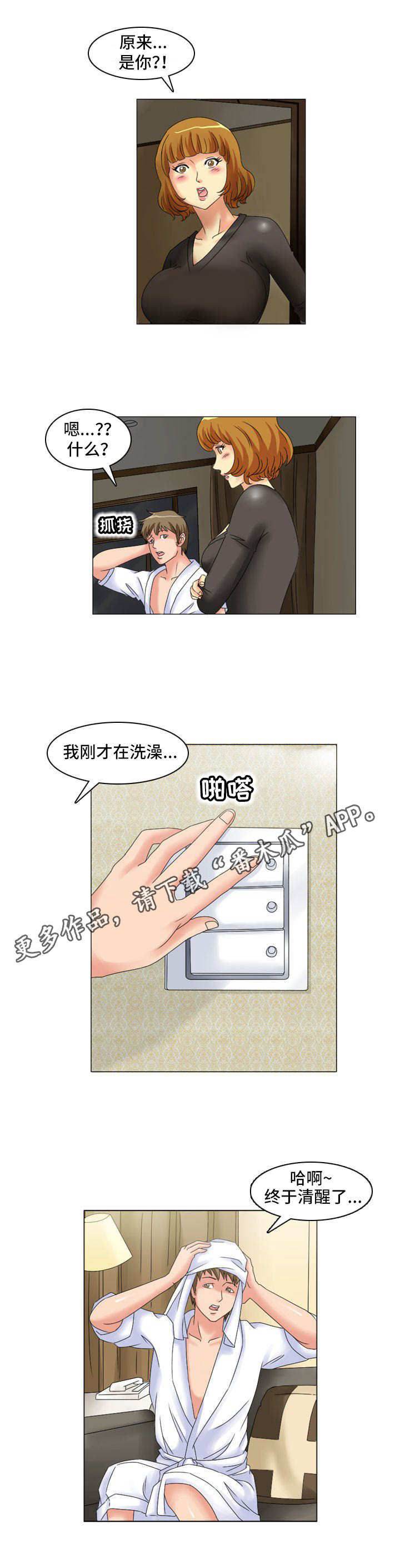 《大学教授》漫画最新章节第12章：排除法免费下拉式在线观看章节第【5】张图片