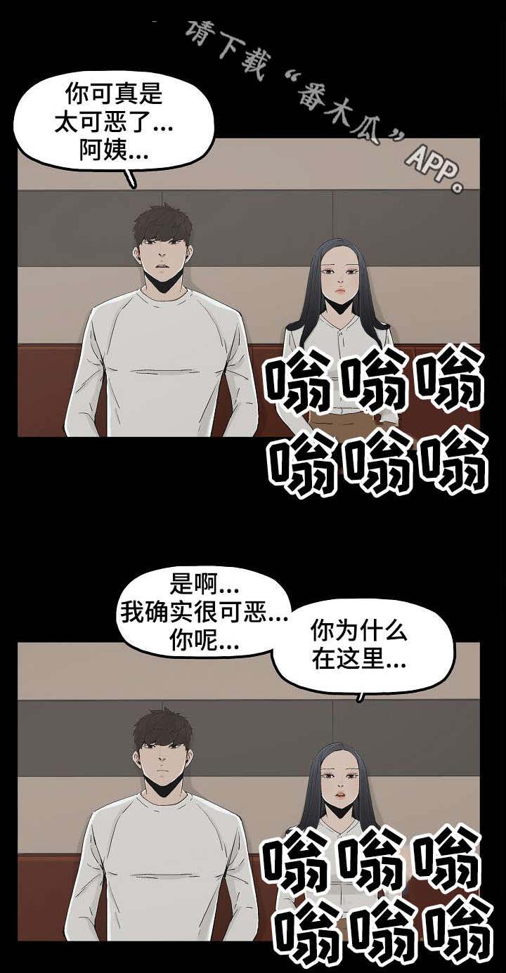 《同病相惜》漫画最新章节第20章：陪你走免费下拉式在线观看章节第【2】张图片