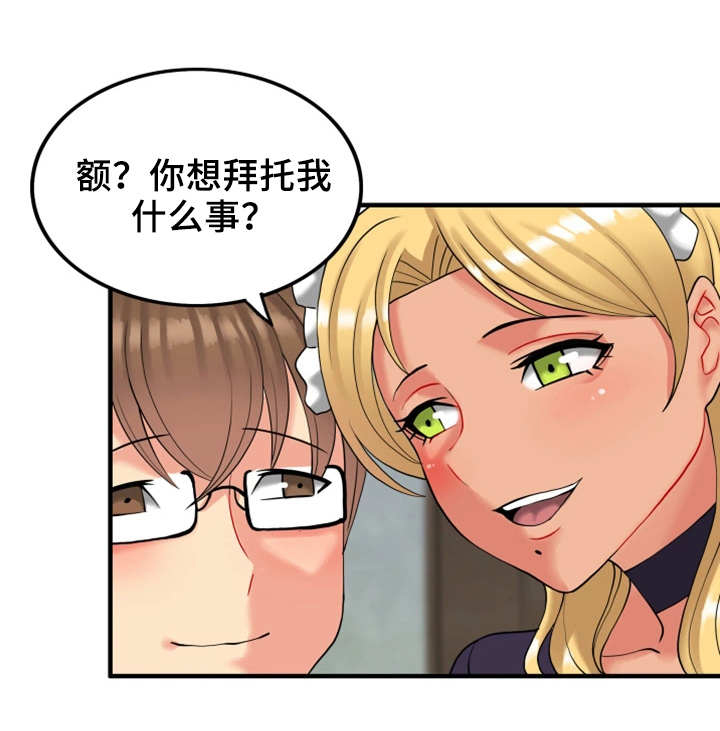 《城堡继承者》漫画最新章节第18章：富贵人家免费下拉式在线观看章节第【5】张图片