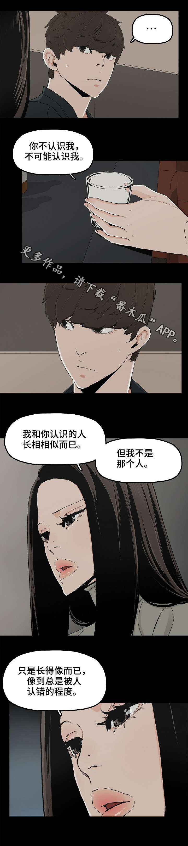 《同病相惜》漫画最新章节第22章：想死吗免费下拉式在线观看章节第【6】张图片