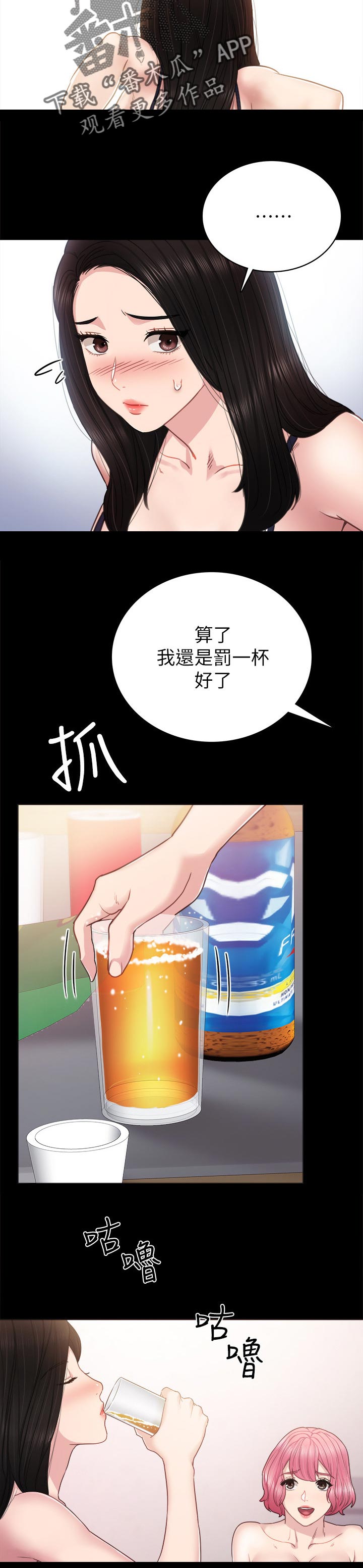 《实习老师》漫画最新章节第80章：老实说免费下拉式在线观看章节第【7】张图片