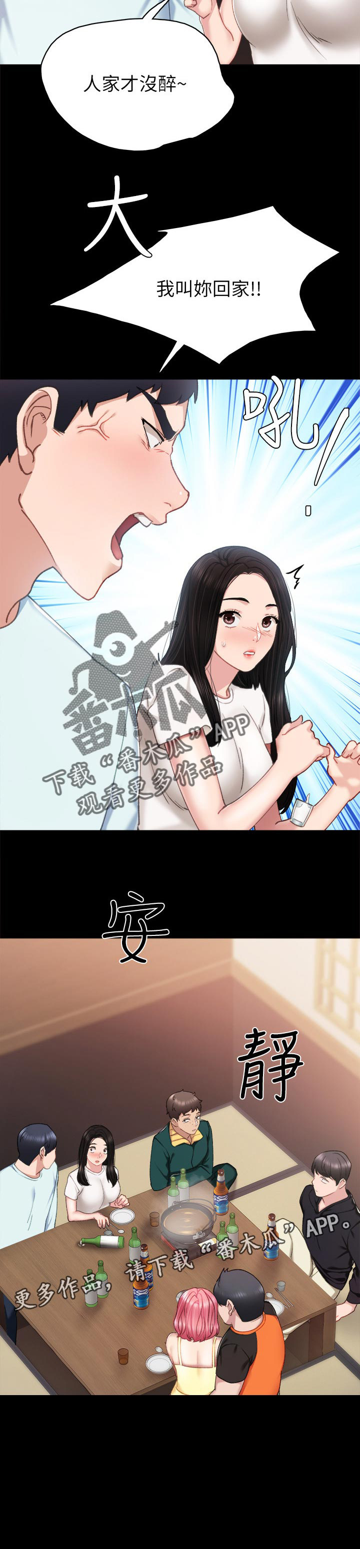 《实习老师》漫画最新章节第96章：感觉还不错免费下拉式在线观看章节第【9】张图片