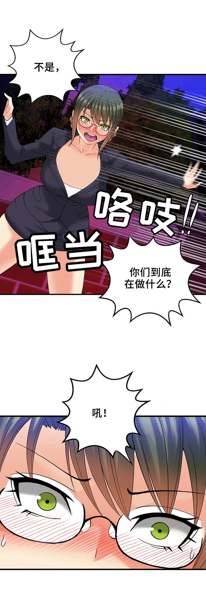 《城堡继承者》漫画最新章节第13章：胆子大免费下拉式在线观看章节第【4】张图片