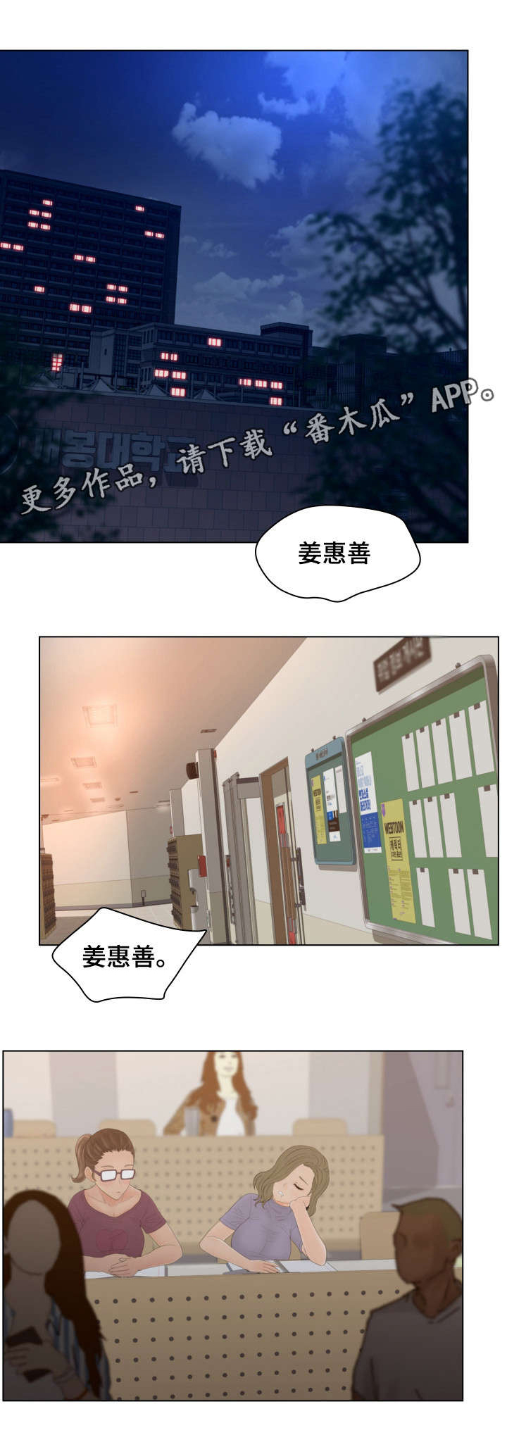 《恩人们》漫画最新章节第15章：喜欢吗免费下拉式在线观看章节第【5】张图片