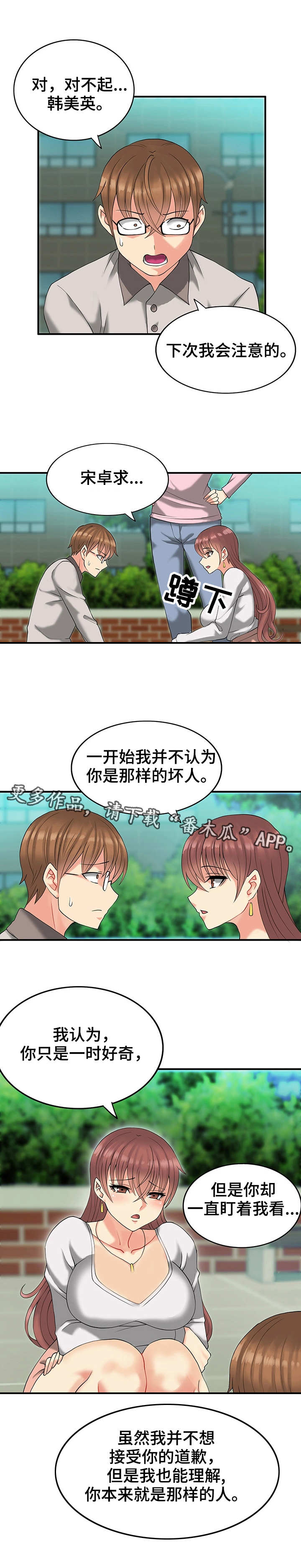 《城堡继承者》漫画最新章节第10章：下跪免费下拉式在线观看章节第【5】张图片