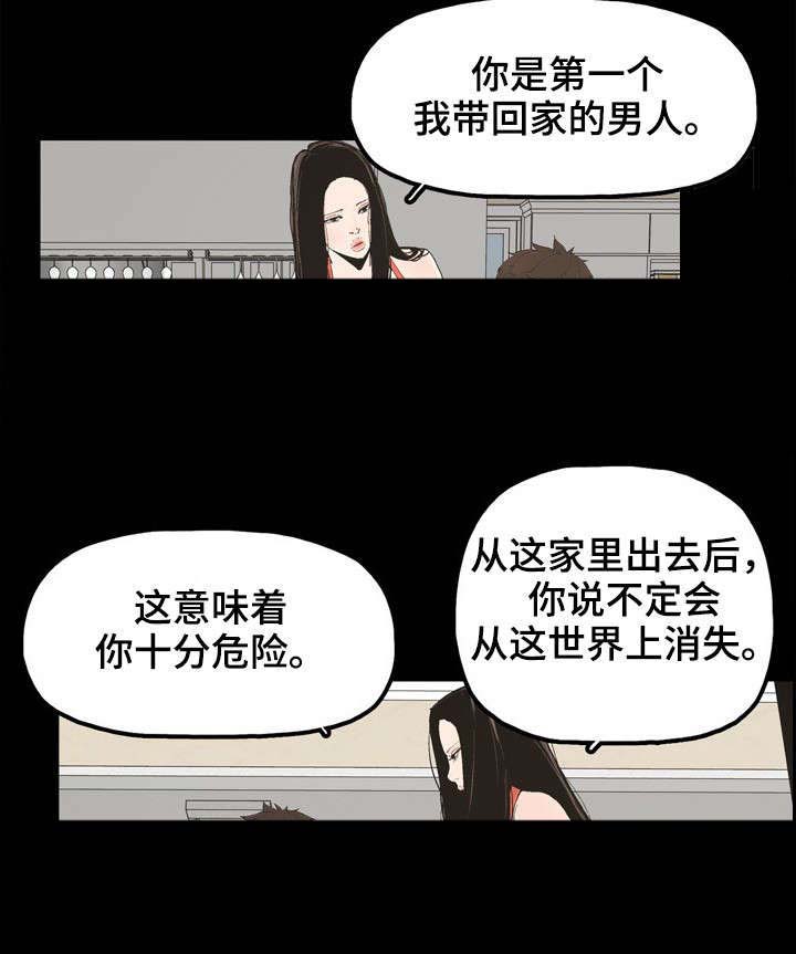 《同病相惜》漫画最新章节第25章：刺激感免费下拉式在线观看章节第【6】张图片