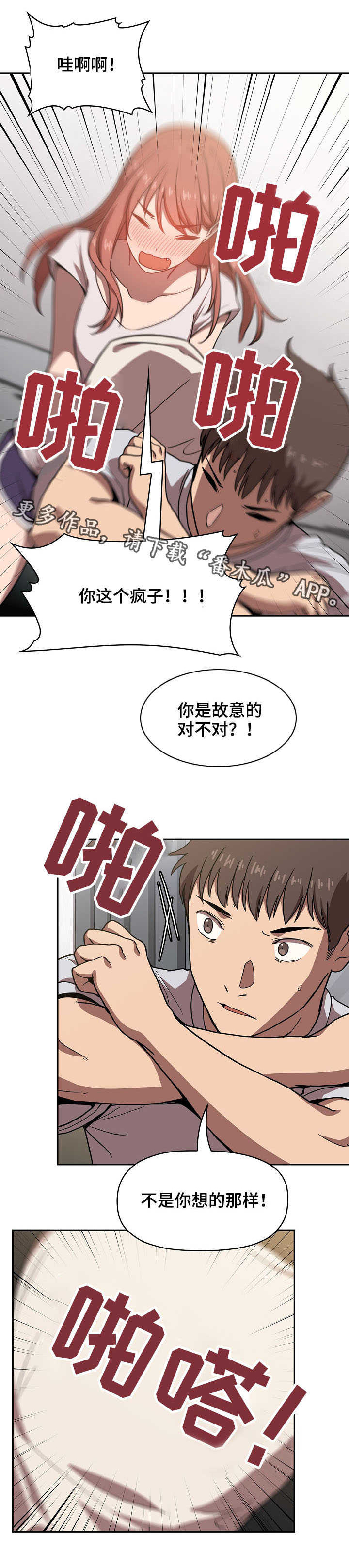 《直播计划》漫画最新章节第8章：单纯免费下拉式在线观看章节第【8】张图片