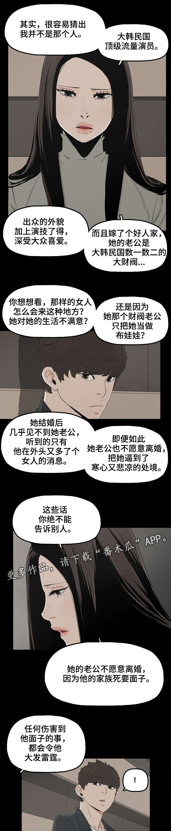 《同病相惜》漫画最新章节第22章：想死吗免费下拉式在线观看章节第【5】张图片