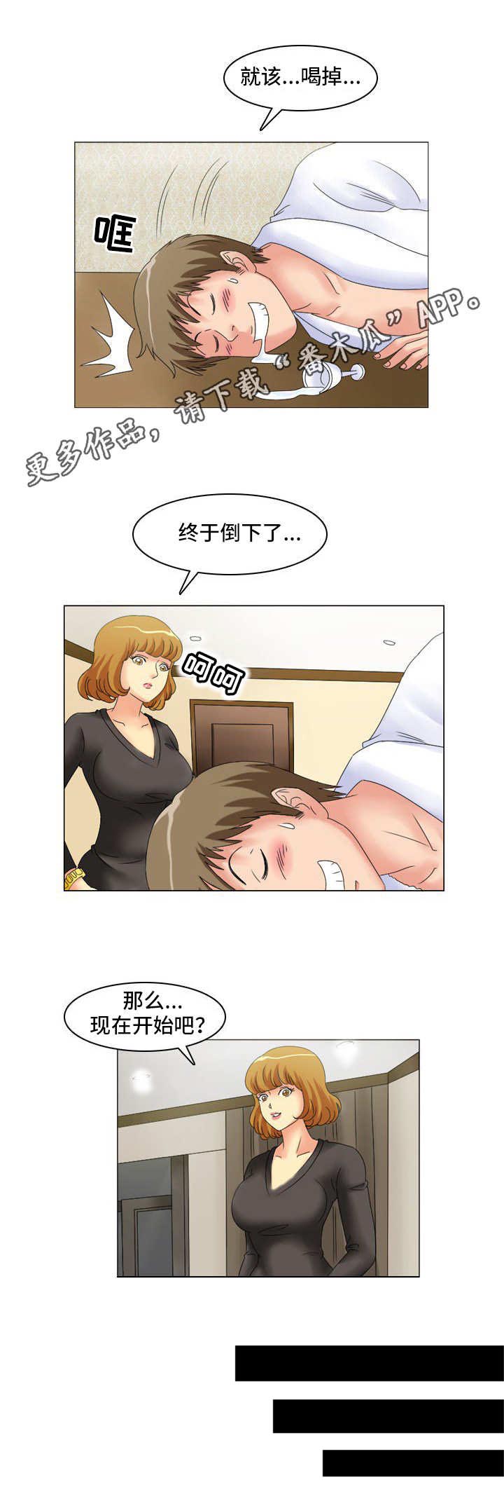 《大学教授》漫画最新章节第12章：排除法免费下拉式在线观看章节第【1】张图片