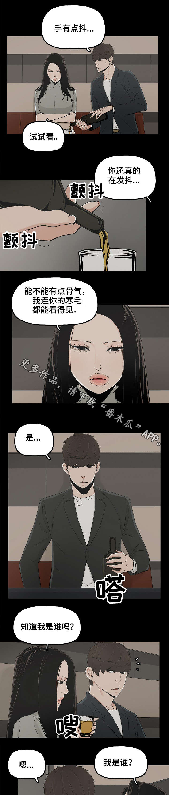 《同病相惜》漫画最新章节第22章：想死吗免费下拉式在线观看章节第【8】张图片