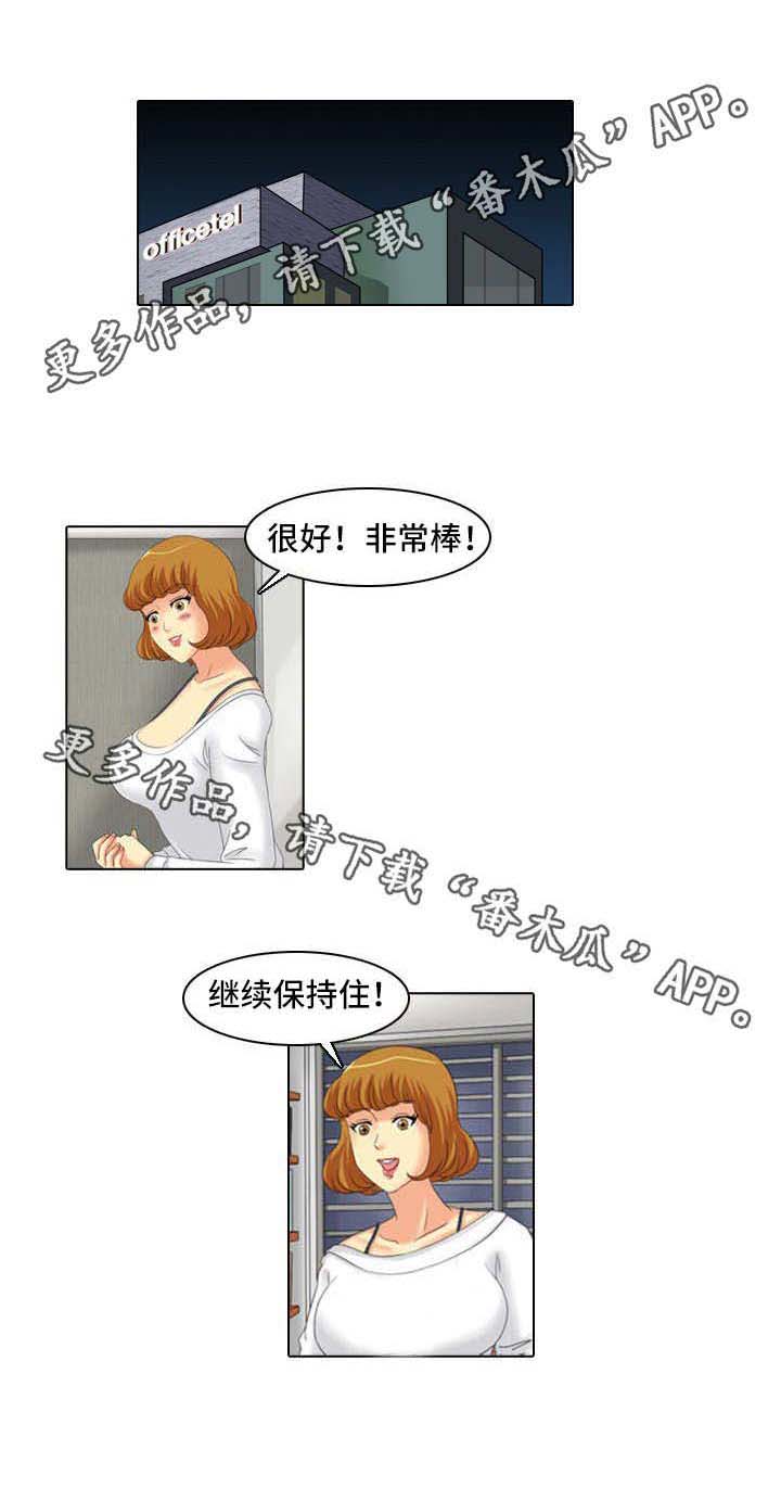 《大学教授》漫画最新章节第22章：温柔免费下拉式在线观看章节第【1】张图片