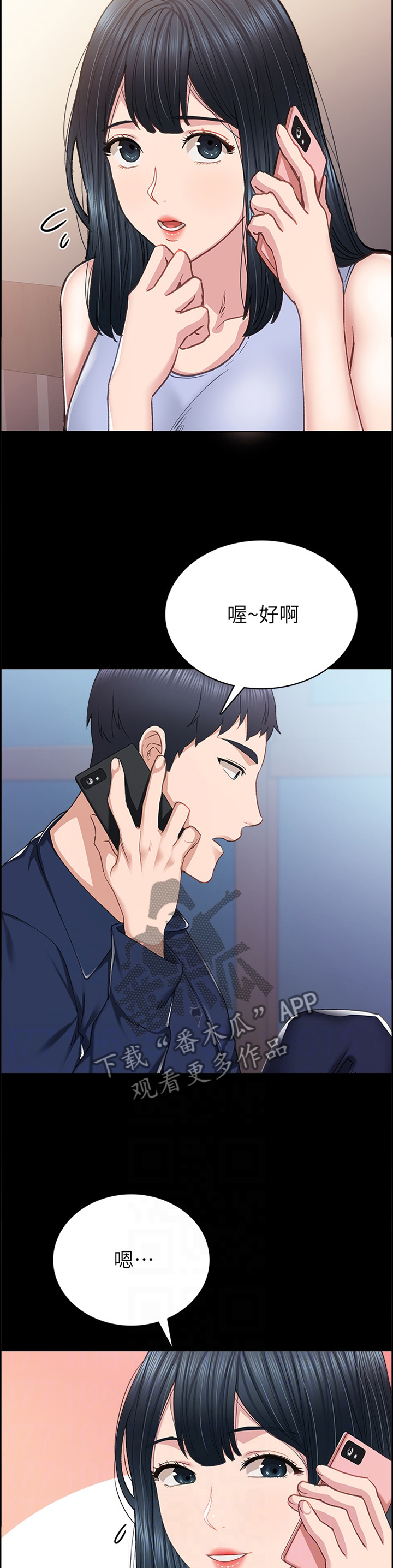 《实习老师》漫画最新章节第131章：逐渐失望免费下拉式在线观看章节第【8】张图片