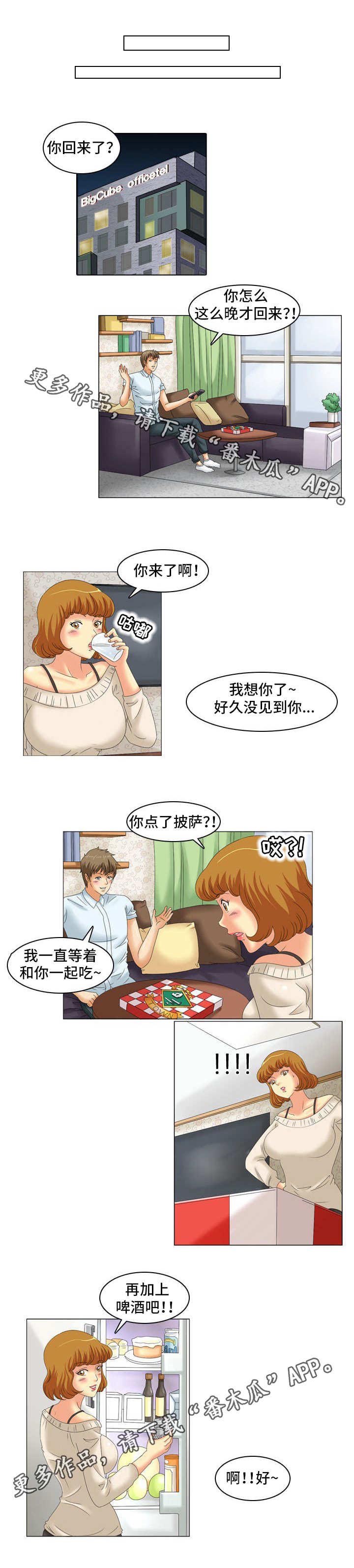 《大学教授》漫画最新章节第20章：放弃了免费下拉式在线观看章节第【4】张图片