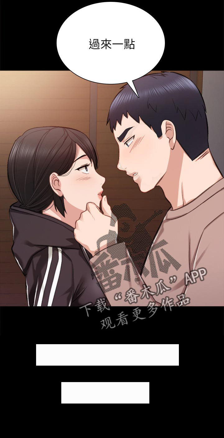 《实习老师》漫画最新章节第56章：味道免费下拉式在线观看章节第【1】张图片