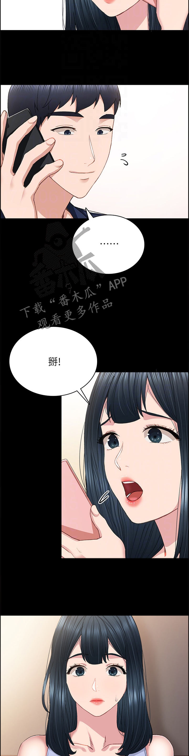 《实习老师》漫画最新章节第131章：逐渐失望免费下拉式在线观看章节第【7】张图片