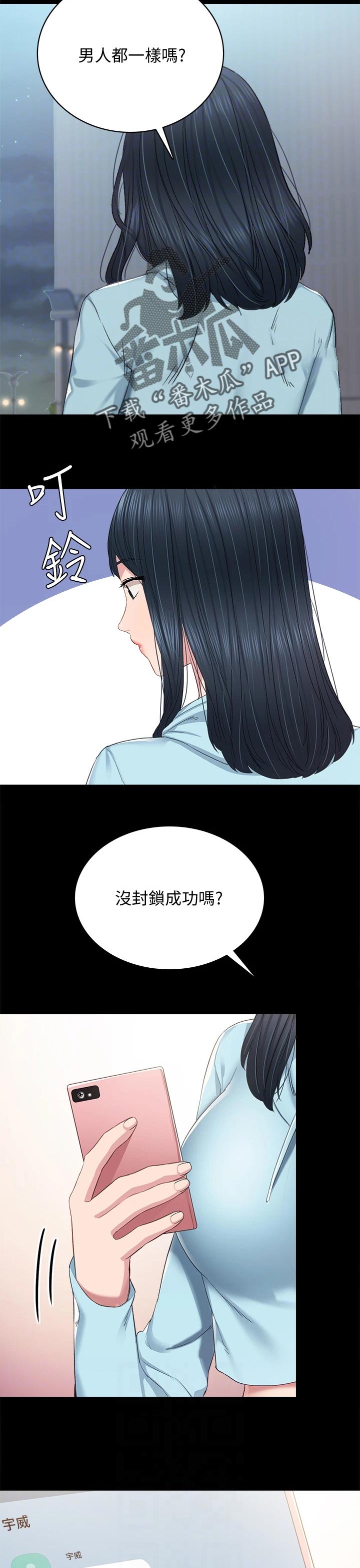 《实习老师》漫画最新章节第168章： 玫瑰免费下拉式在线观看章节第【9】张图片