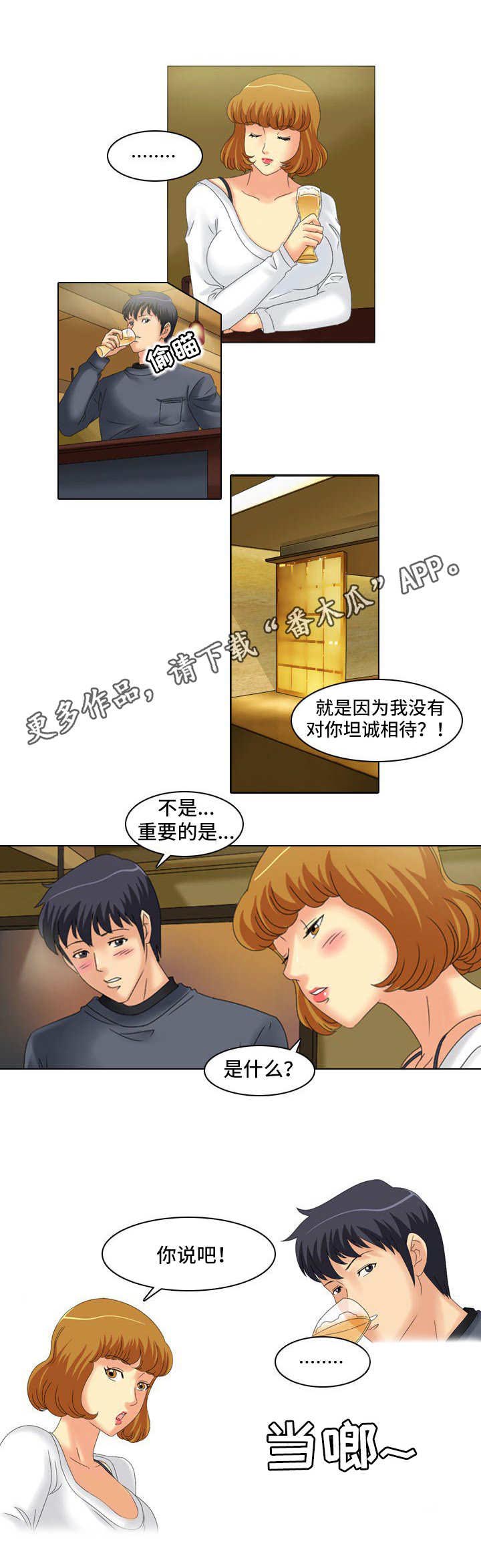 《大学教授》漫画最新章节第22章：温柔免费下拉式在线观看章节第【7】张图片