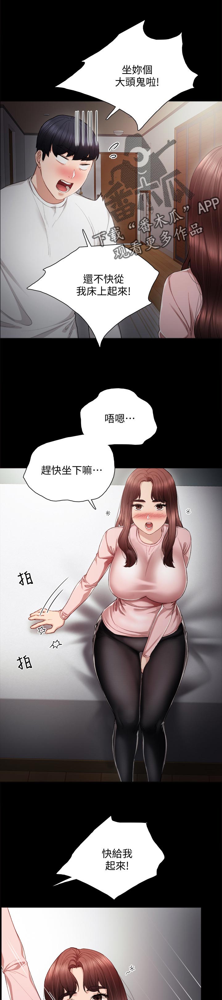 《实习老师》漫画最新章节第37章：喝酒问话免费下拉式在线观看章节第【12】张图片