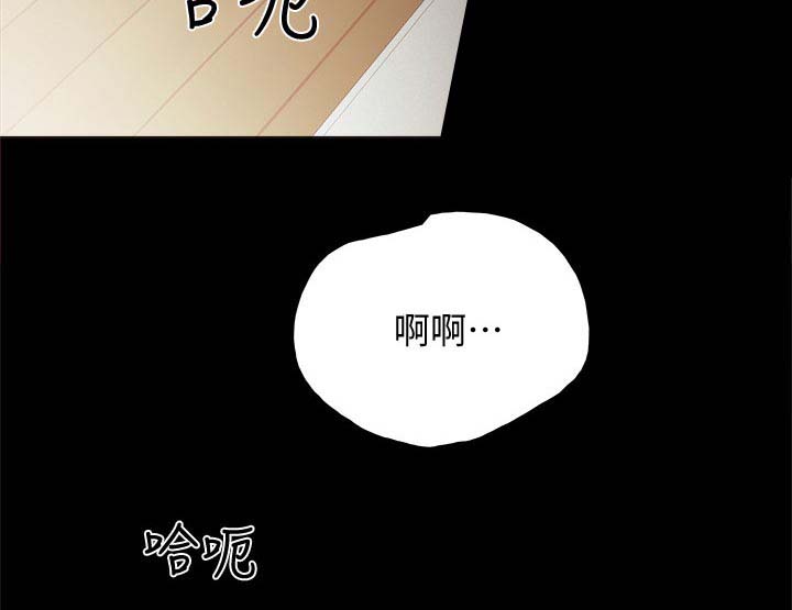 《实习老师》漫画最新章节第33章：后悔的事免费下拉式在线观看章节第【2】张图片