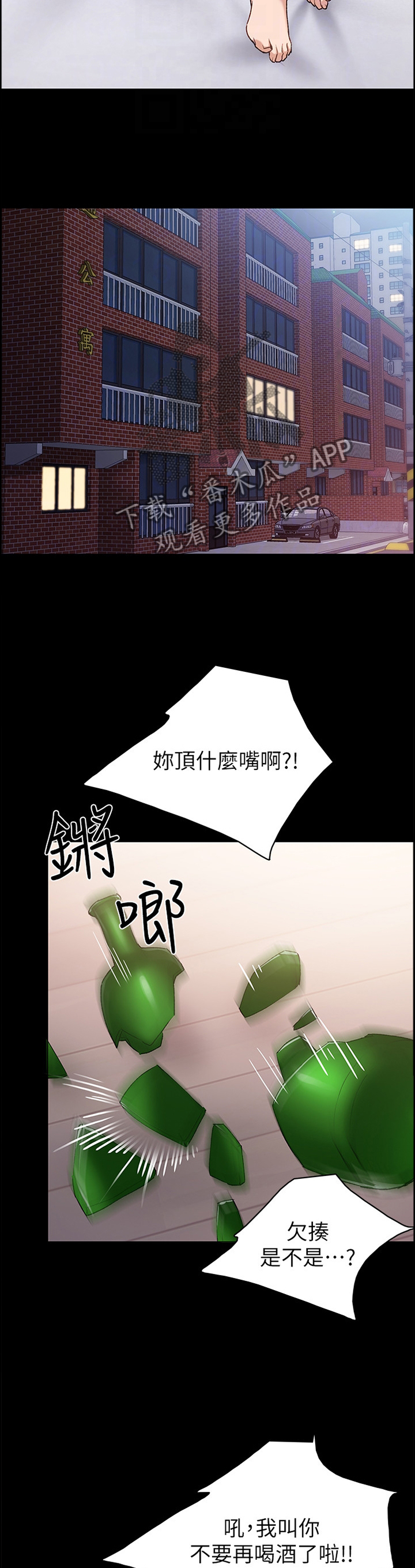 《实习老师》漫画最新章节第122章：过夜免费下拉式在线观看章节第【7】张图片