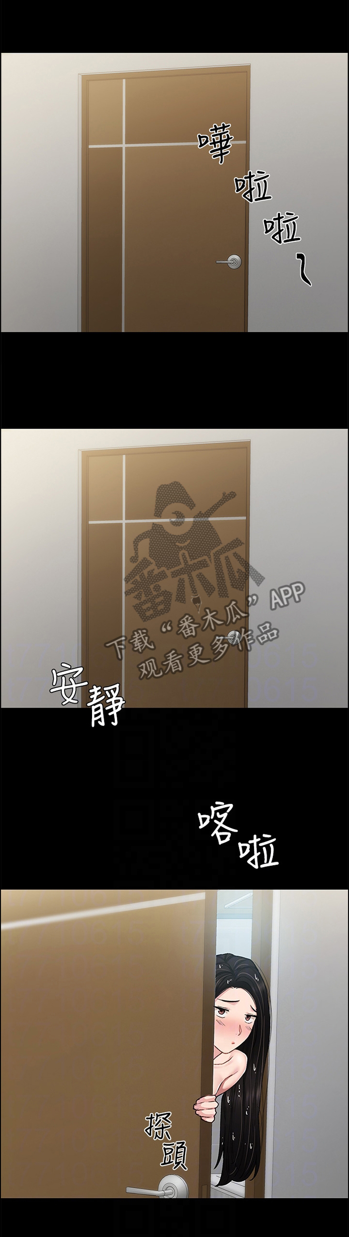 《实习老师》漫画最新章节第121章：教训免费下拉式在线观看章节第【3】张图片