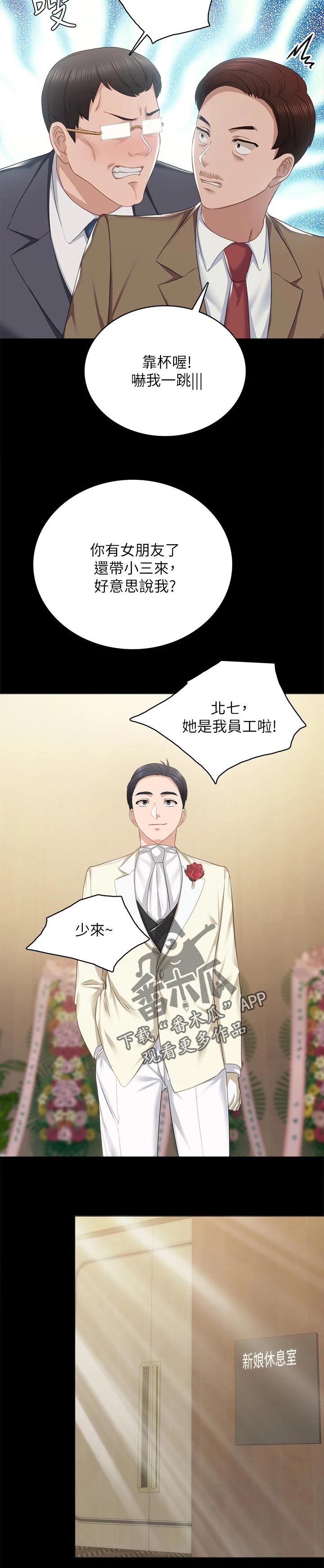 《实习老师》漫画最新章节第173章：一个篇章【完结】免费下拉式在线观看章节第【12】张图片