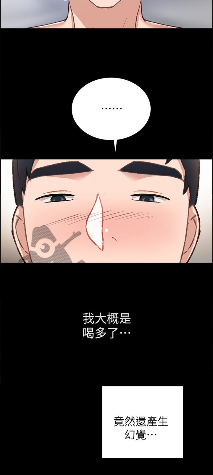 《实习老师》漫画最新章节第104章：cos游戏免费下拉式在线观看章节第【7】张图片