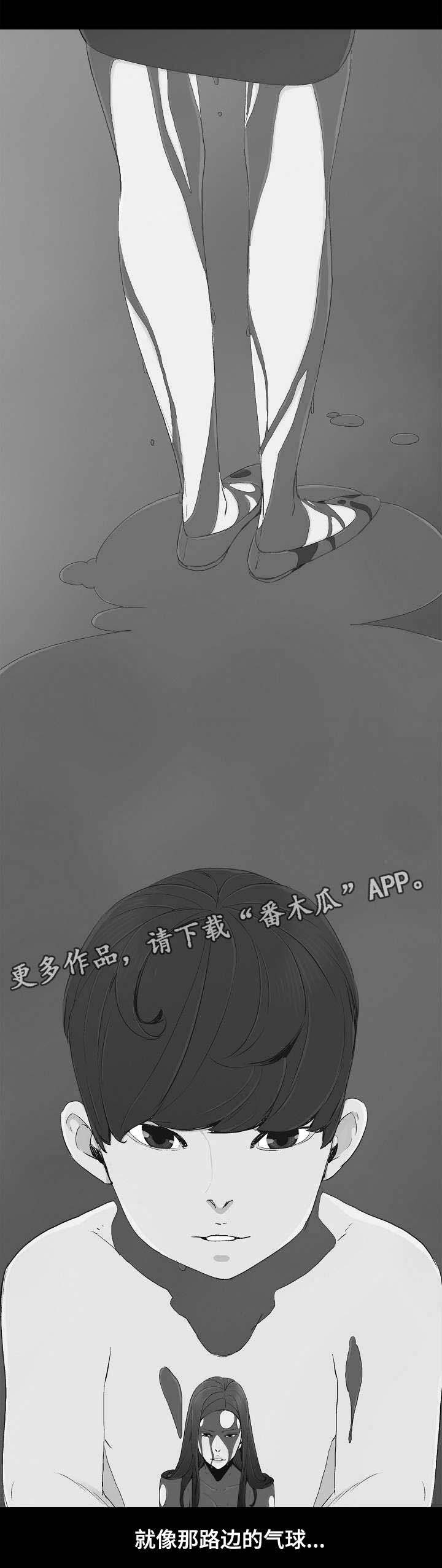 《同病相惜》漫画最新章节第14章：童年往事免费下拉式在线观看章节第【2】张图片