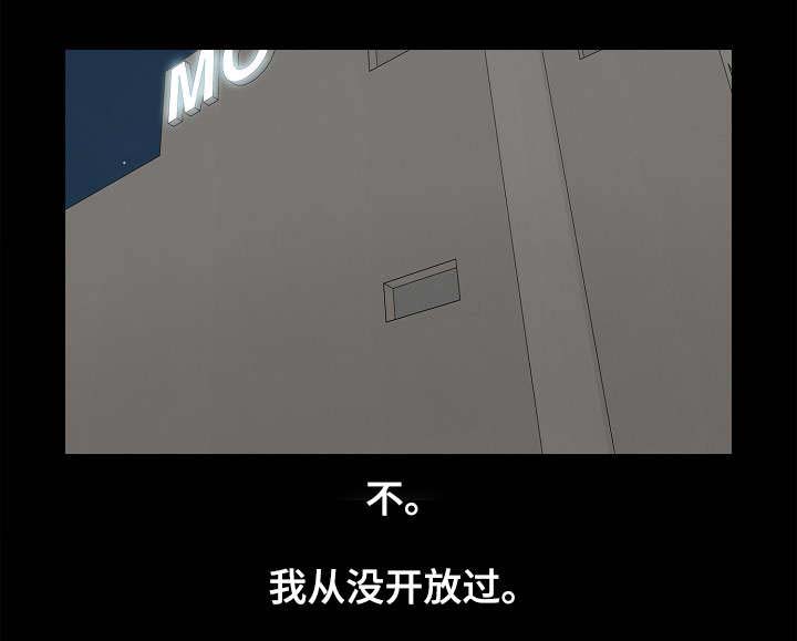 《同病相惜》漫画最新章节第19章：东窗事发免费下拉式在线观看章节第【2】张图片