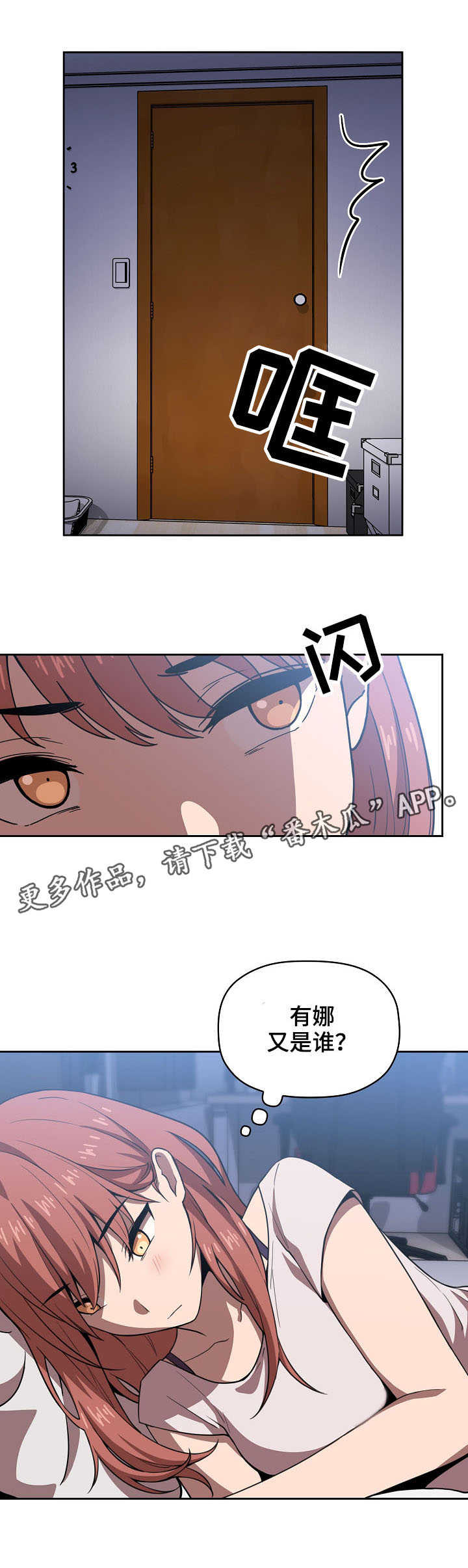 《直播计划》漫画最新章节第13章：无限精力免费下拉式在线观看章节第【5】张图片