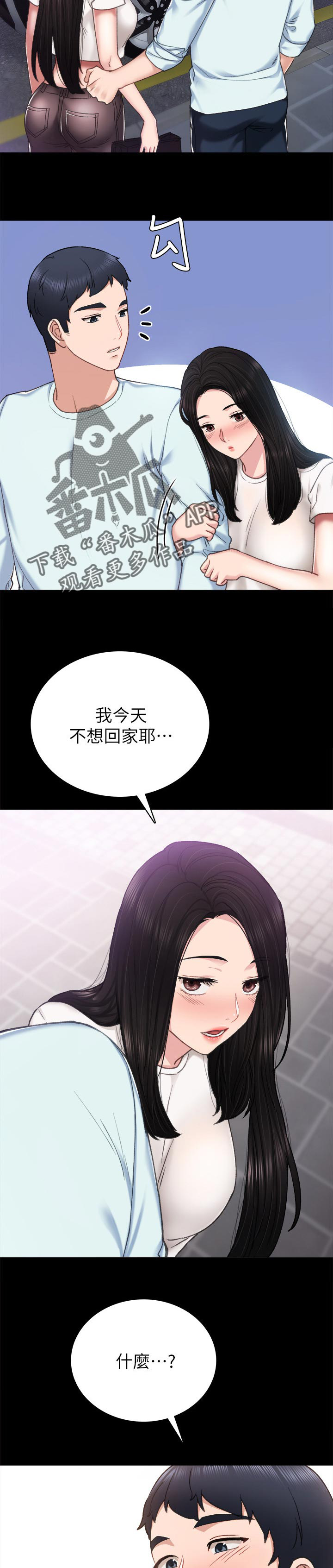 《实习老师》漫画最新章节第96章：感觉还不错免费下拉式在线观看章节第【4】张图片