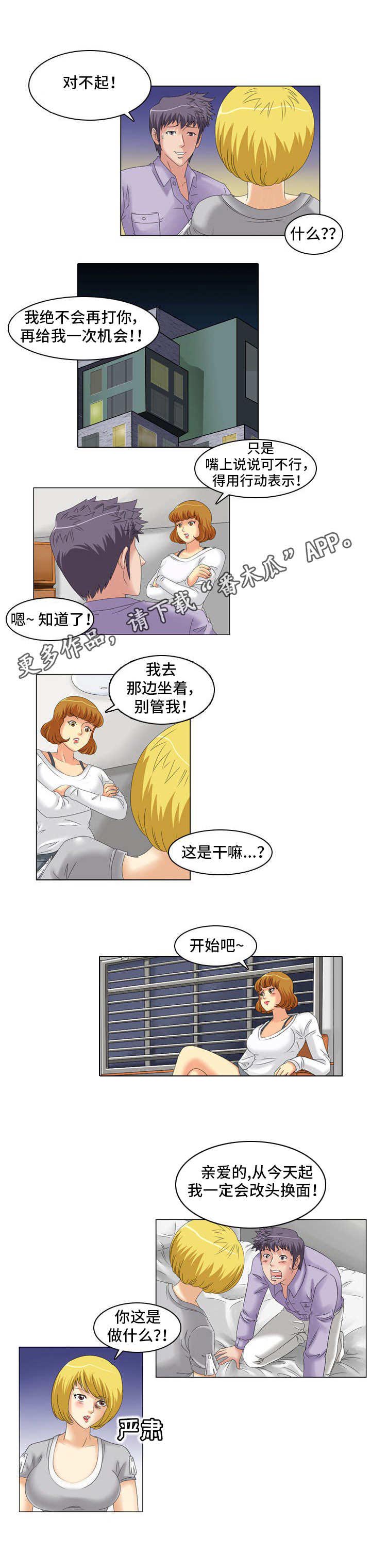 《大学教授》漫画最新章节第22章：温柔免费下拉式在线观看章节第【3】张图片