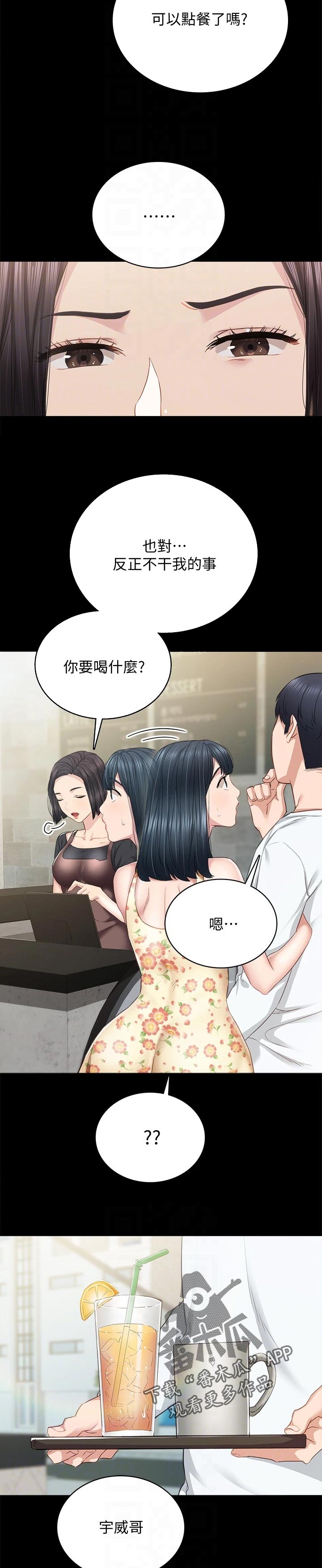 《实习老师》漫画最新章节第171章：一直在一起免费下拉式在线观看章节第【6】张图片