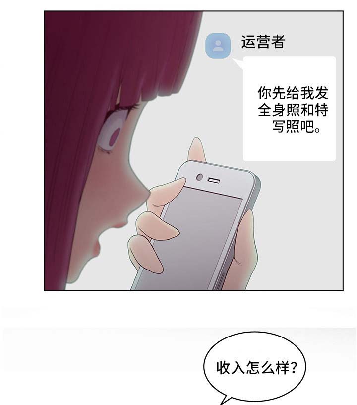 《恩人们》漫画最新章节第10章：赚钱免费下拉式在线观看章节第【2】张图片