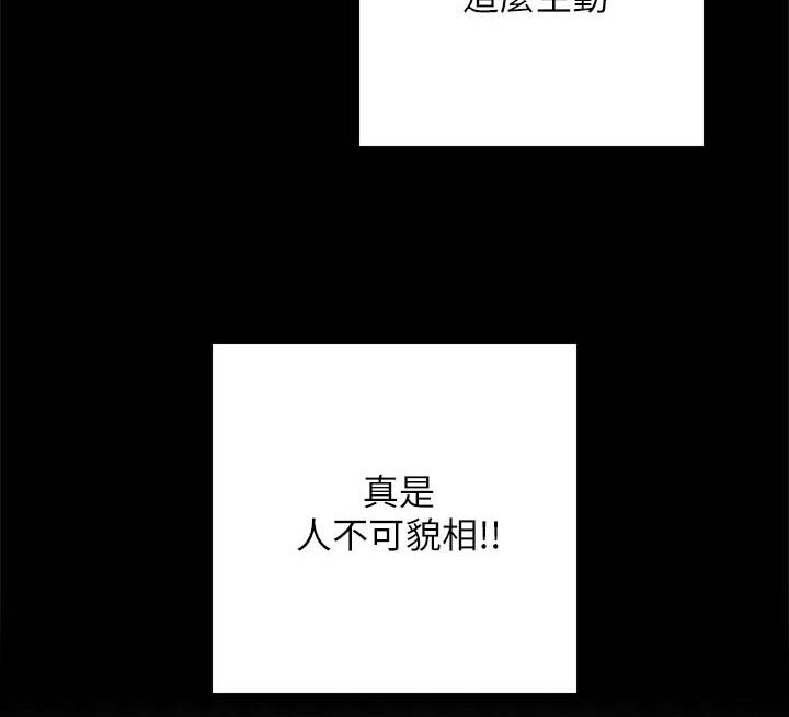 《实习老师》漫画最新章节第33章：后悔的事免费下拉式在线观看章节第【10】张图片