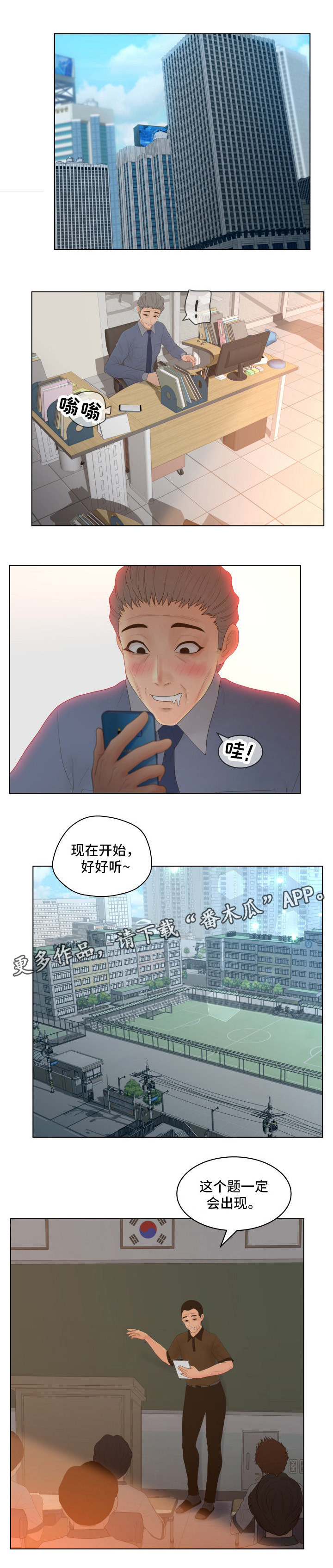 《恩人们》漫画最新章节第11章：奖励免费下拉式在线观看章节第【11】张图片