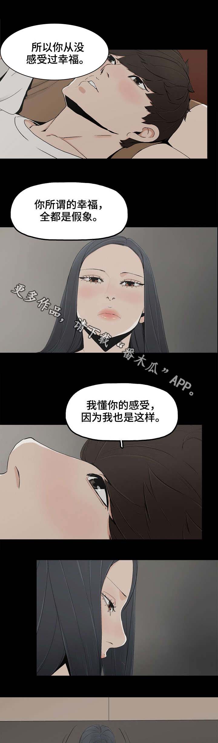 《同病相惜》漫画最新章节第19章：东窗事发免费下拉式在线观看章节第【4】张图片