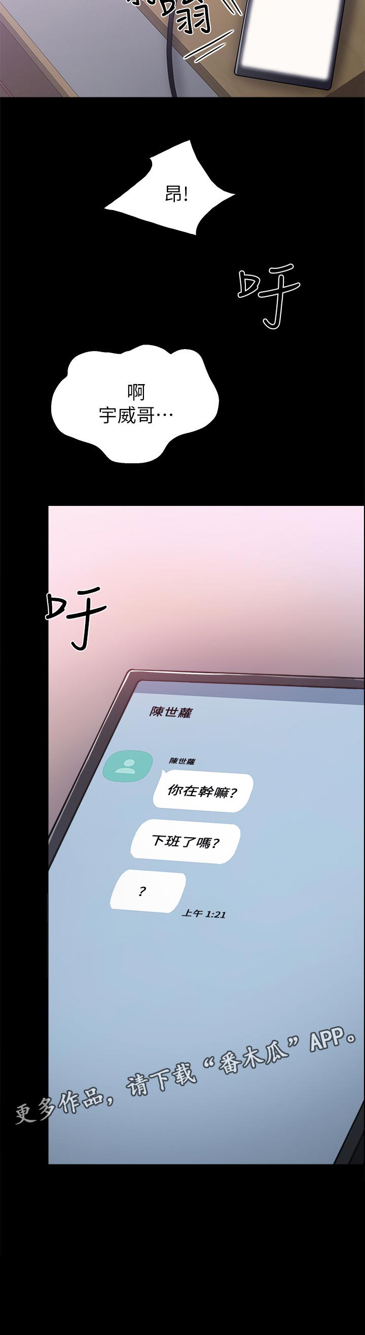 《实习老师》漫画最新章节第91章：生龙活虎免费下拉式在线观看章节第【1】张图片