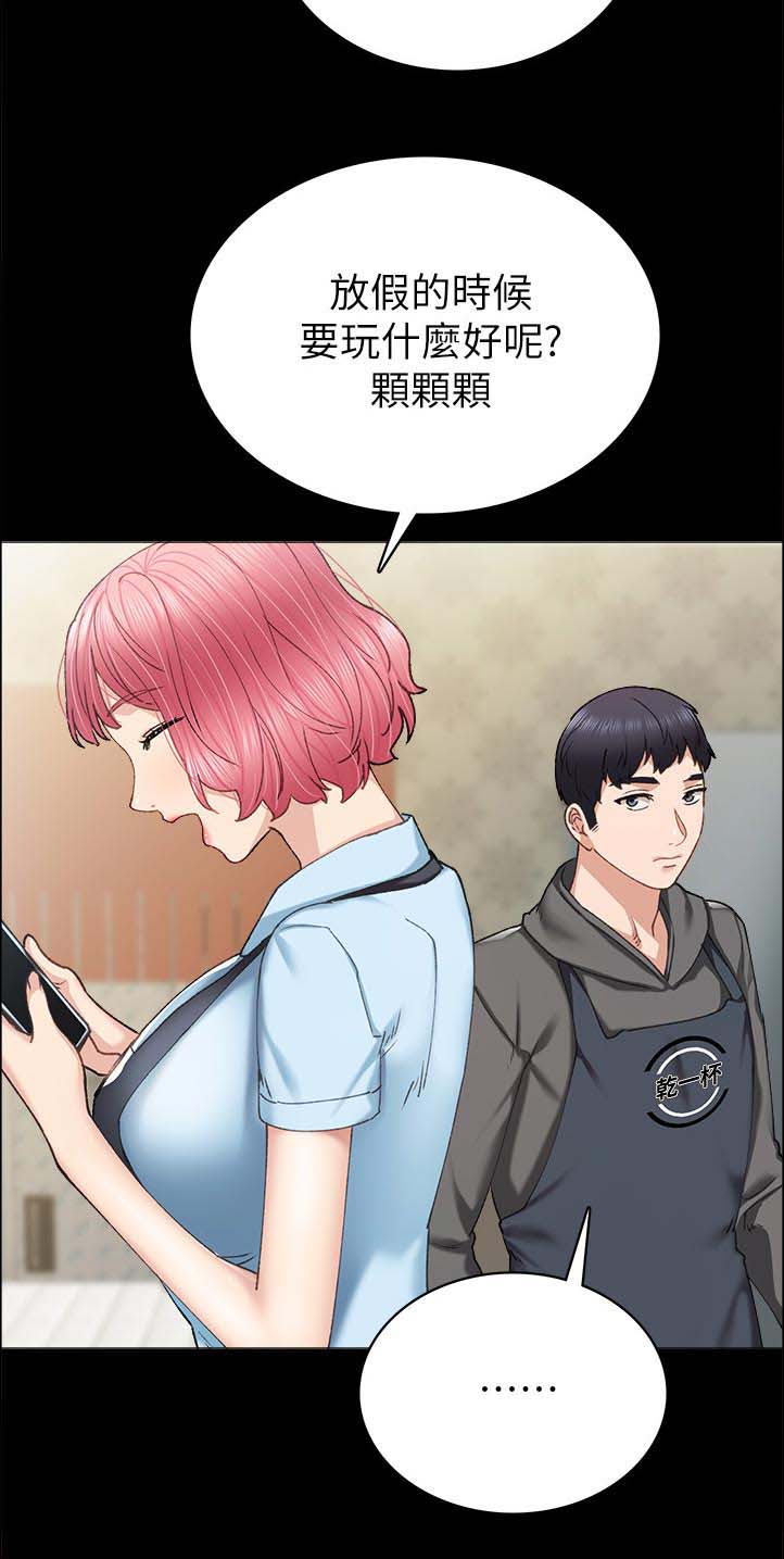 《实习老师》漫画最新章节第145章：不用免费下拉式在线观看章节第【4】张图片