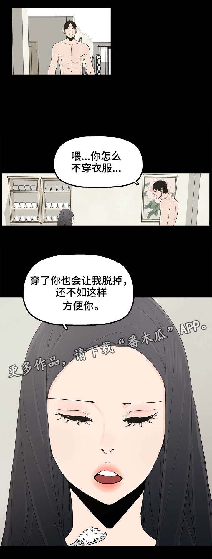 《同病相惜》漫画最新章节第25章：刺激感免费下拉式在线观看章节第【1】张图片