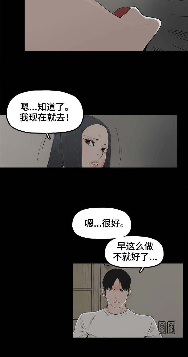 《同病相惜》漫画最新章节第18章：暴怒免费下拉式在线观看章节第【5】张图片