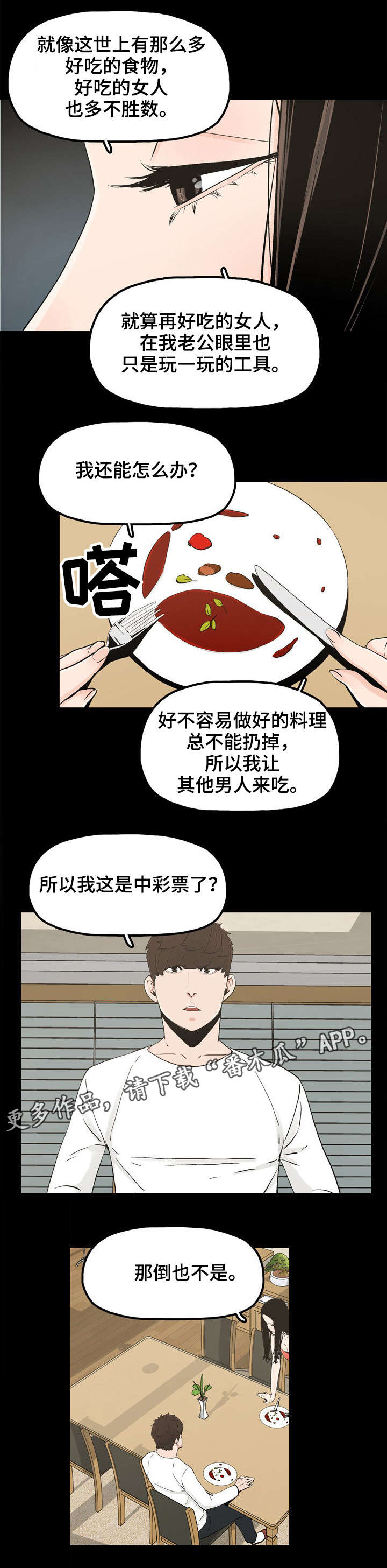 《同病相惜》漫画最新章节第25章：刺激感免费下拉式在线观看章节第【7】张图片