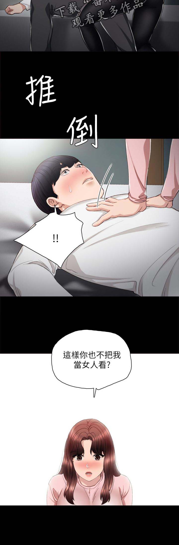 《实习老师》漫画最新章节第37章：喝酒问话免费下拉式在线观看章节第【1】张图片