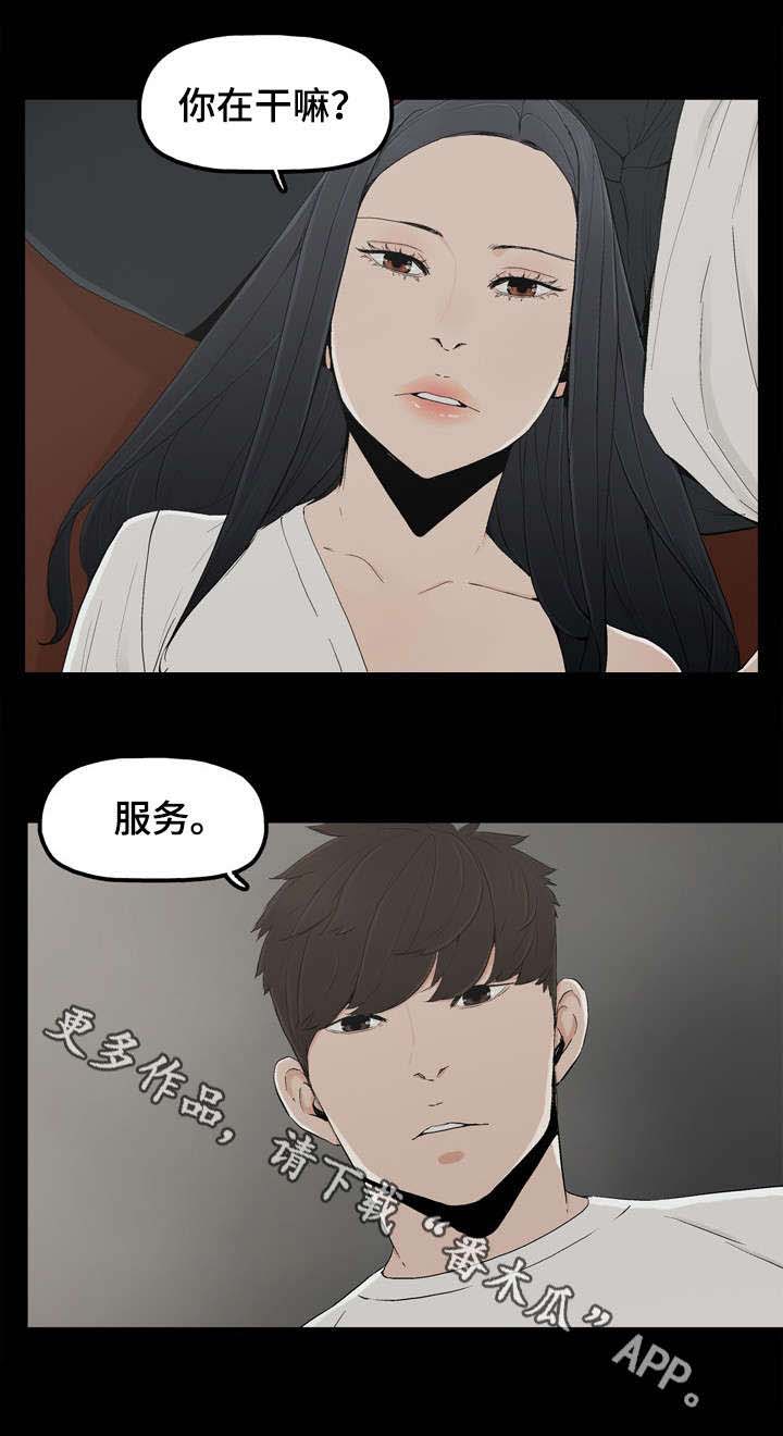 《同病相惜》漫画最新章节第17章：殴打免费下拉式在线观看章节第【6】张图片