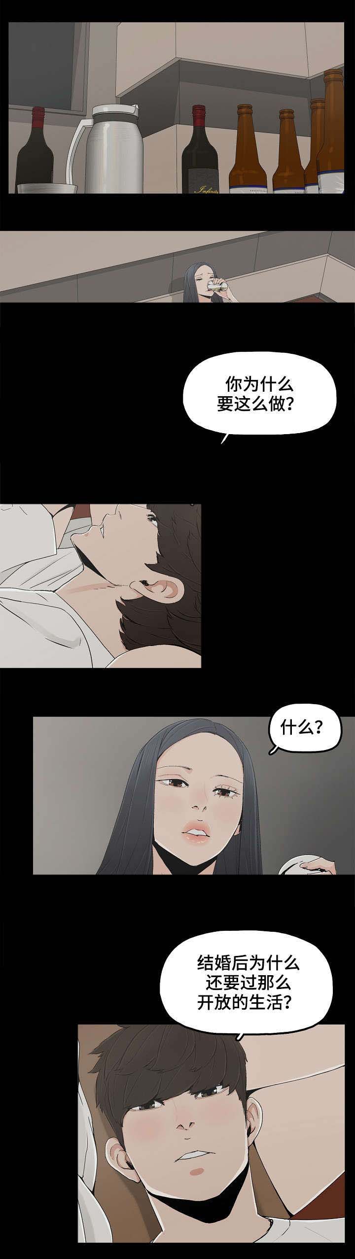 《同病相惜》漫画最新章节第19章：东窗事发免费下拉式在线观看章节第【6】张图片