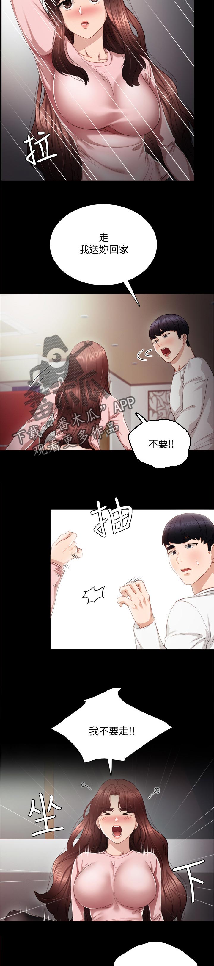 《实习老师》漫画最新章节第37章：喝酒问话免费下拉式在线观看章节第【11】张图片