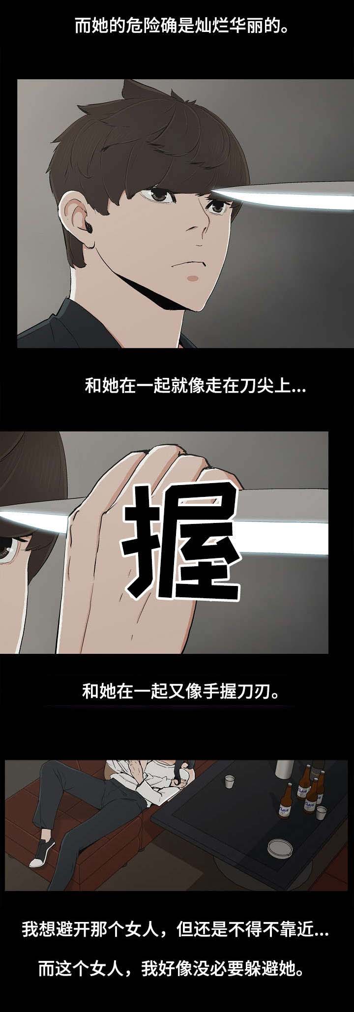 《同病相惜》漫画最新章节第22章：想死吗免费下拉式在线观看章节第【3】张图片