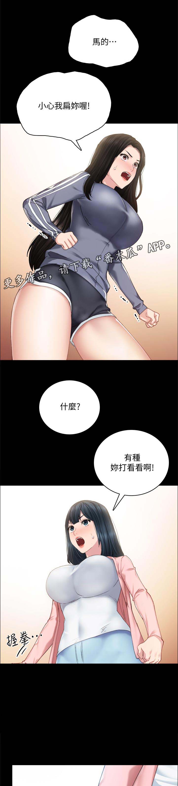 《实习老师》漫画最新章节第158章： 明知故问免费下拉式在线观看章节第【6】张图片